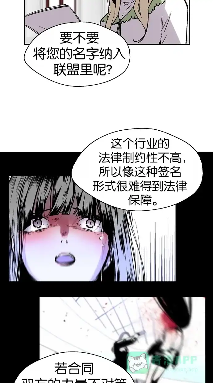 《娜罗的名单》第119话 第19页