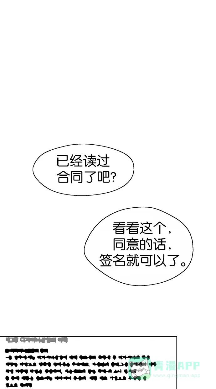 《娜罗的名单》第119话 第17页