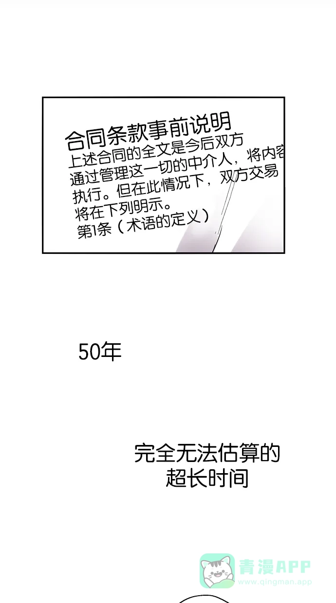 《娜罗的名单》第119话 第5页