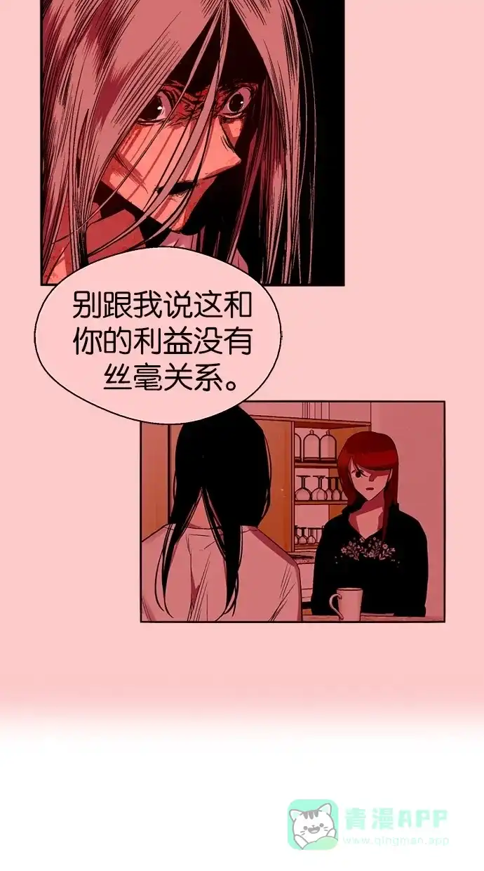 《娜罗的名单》第119话 第30页