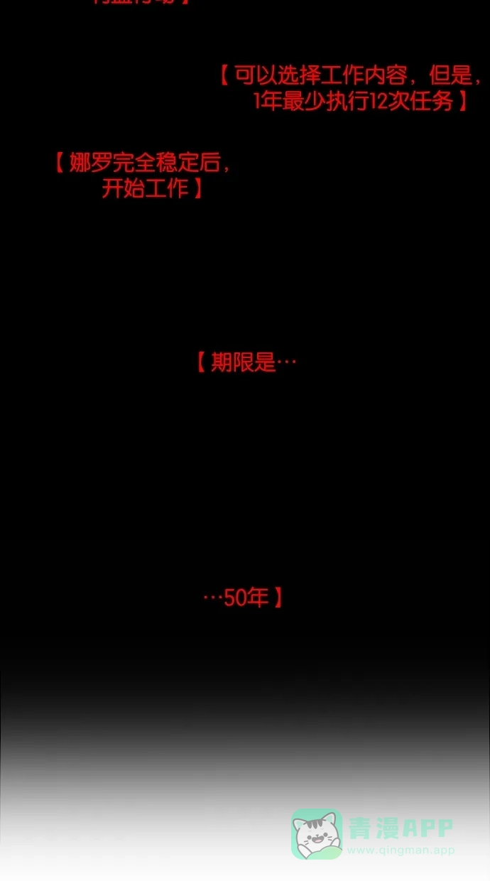 《娜罗的名单》第119话 第4页