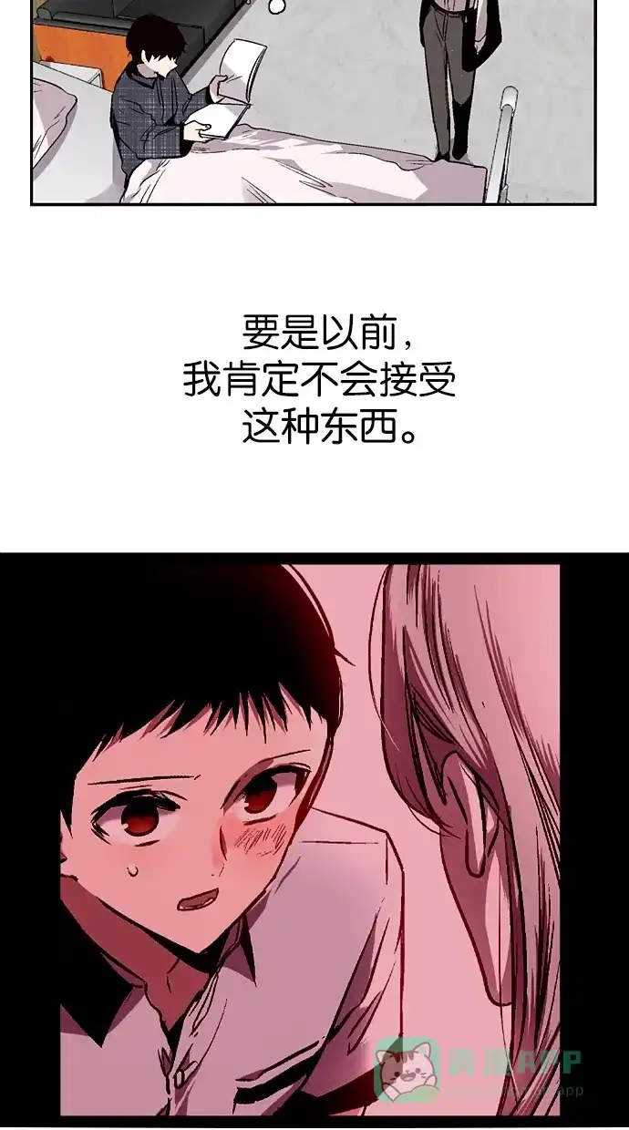 《娜罗的名单》第119话 第7页