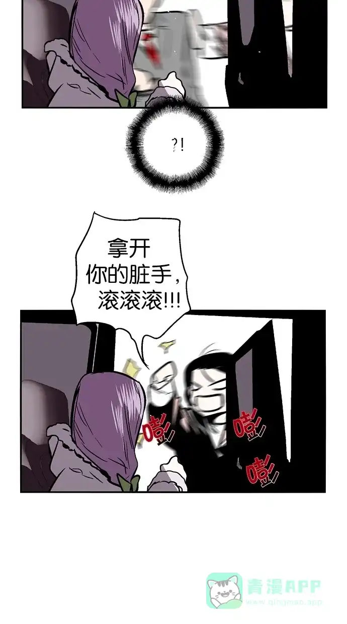 《娜罗的名单》第119话 第37页