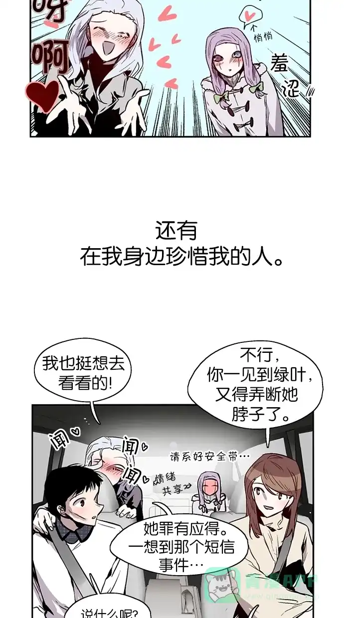 《娜罗的名单》第119话 第32页