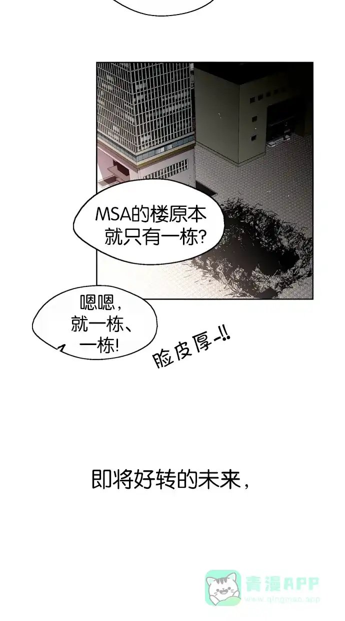 《娜罗的名单》第119话 第40页