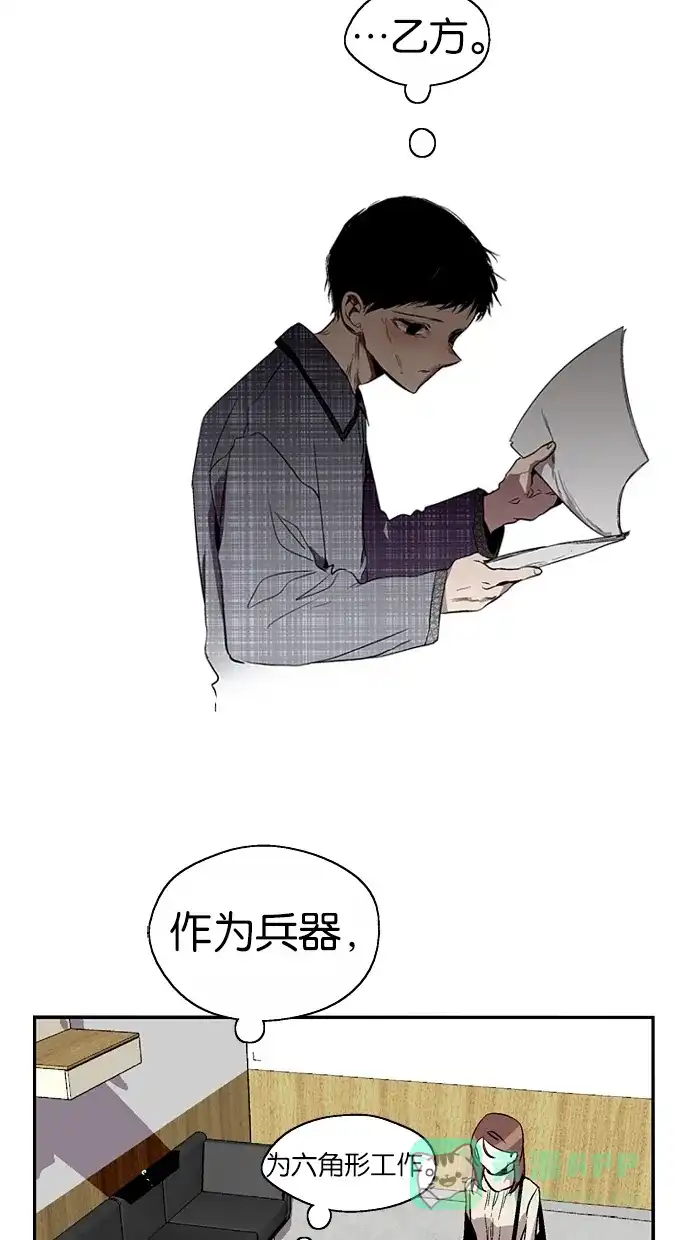 《娜罗的名单》第119话 第6页