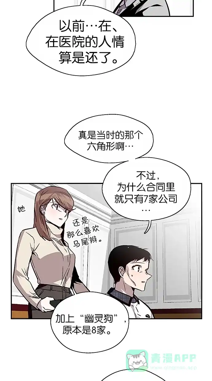 《娜罗的名单》第119话 第14页