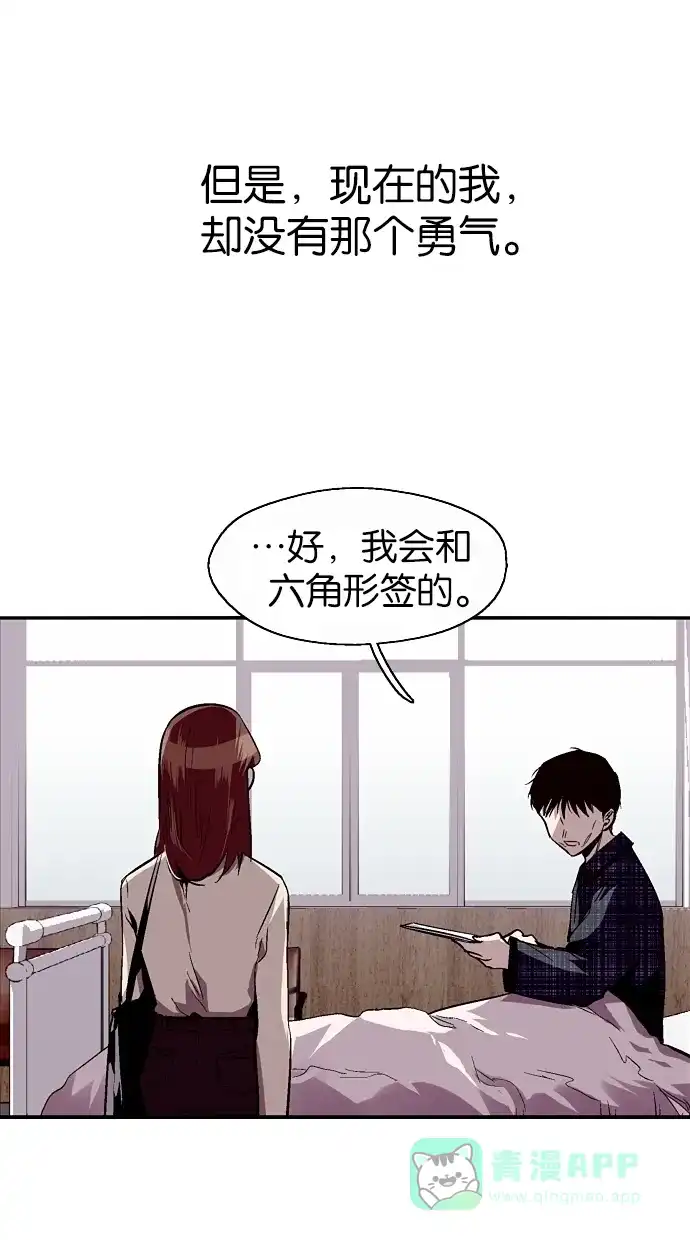 《娜罗的名单》第119话 第8页