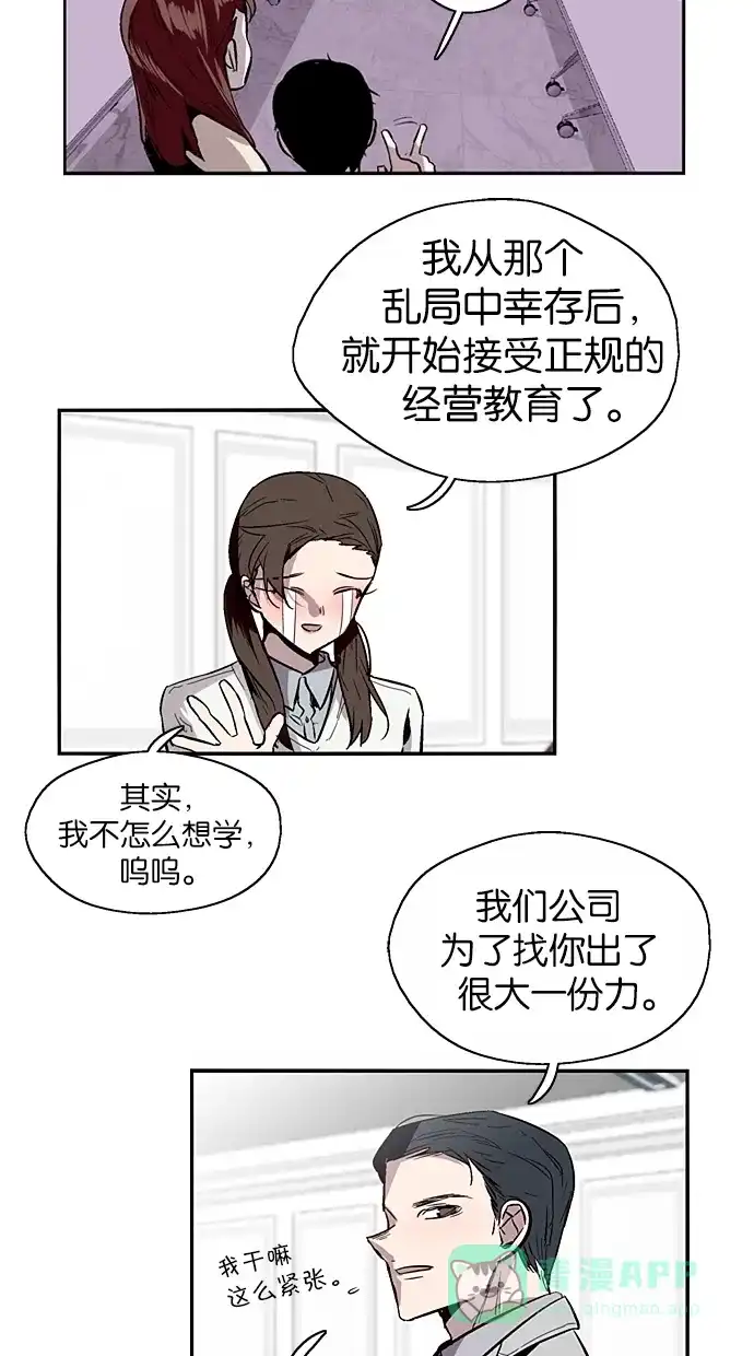 《娜罗的名单》第119话 第13页