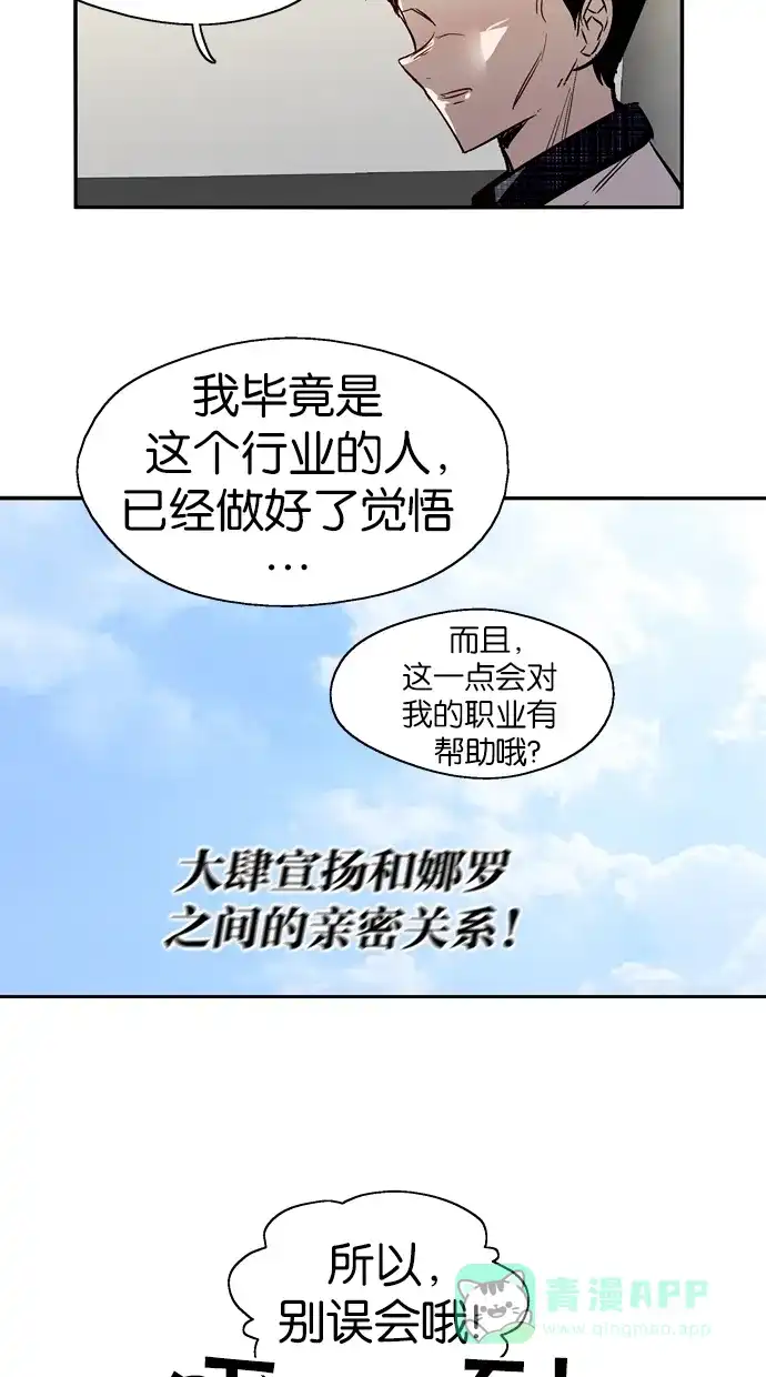 《娜罗的名单》第119话 第27页