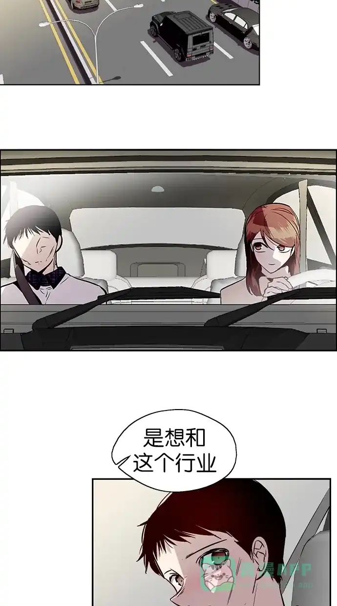 《娜罗的名单》第119话 第25页