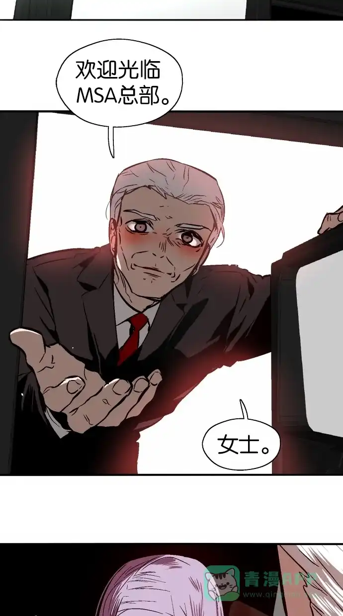 《娜罗的名单》第119话 第35页
