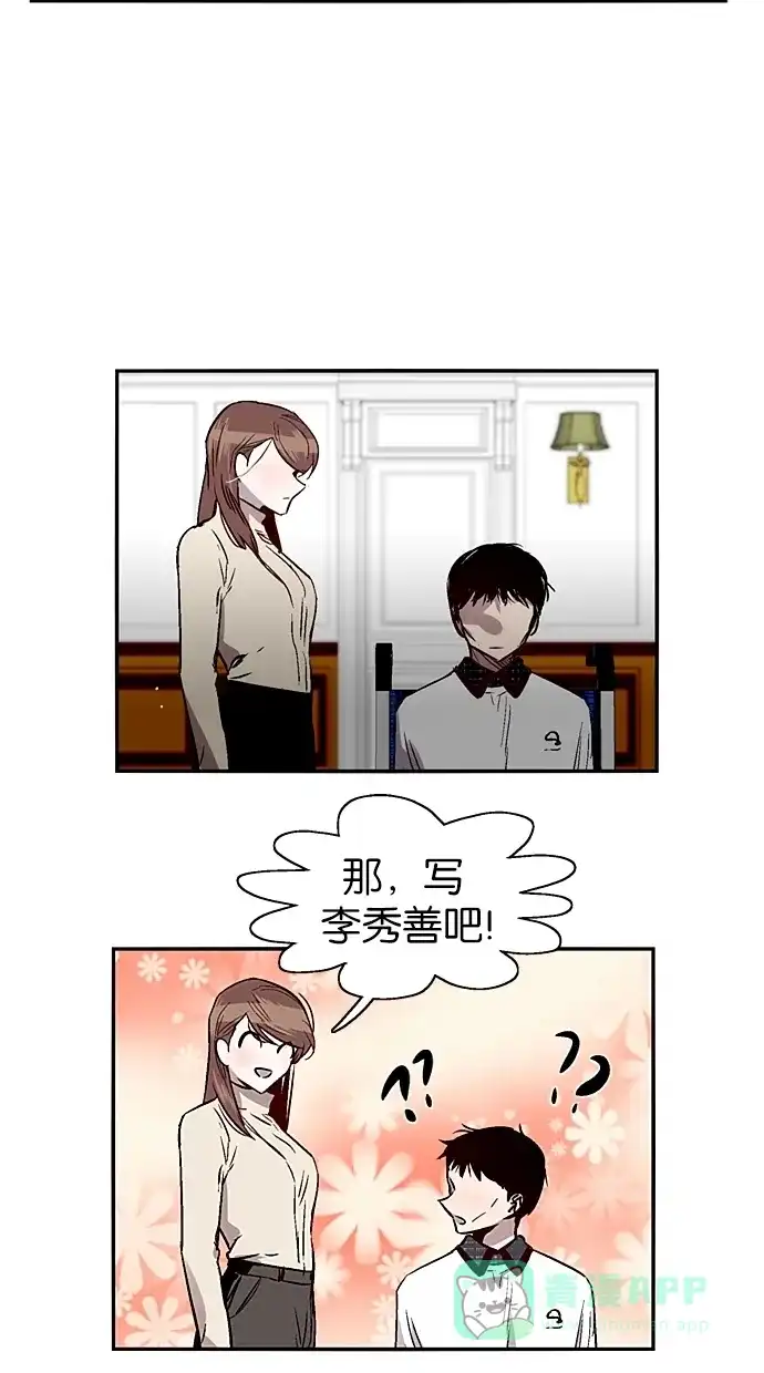 《娜罗的名单》第119话 第23页