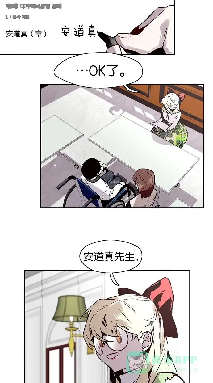 《娜罗的名单》第119话 第18页