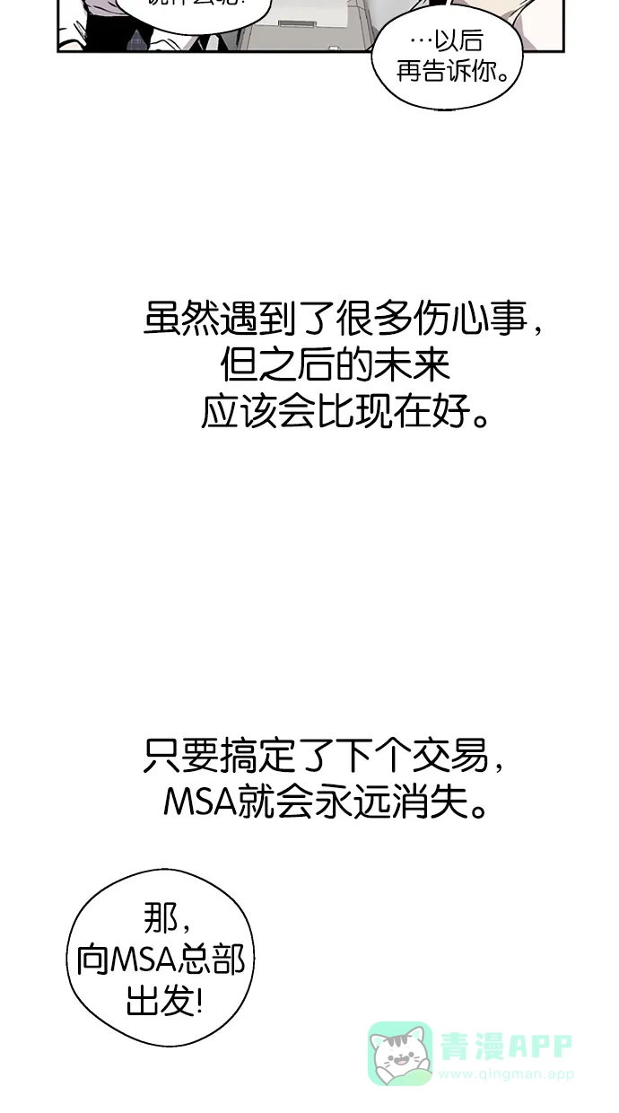 《娜罗的名单》第119话 第33页