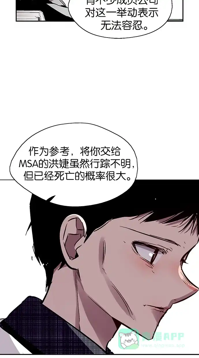 《娜罗的名单》第119话 第16页