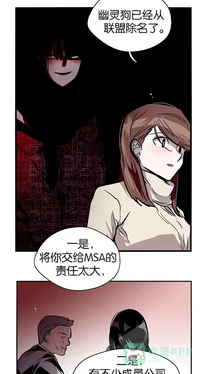 《娜罗的名单》第119话 第15页