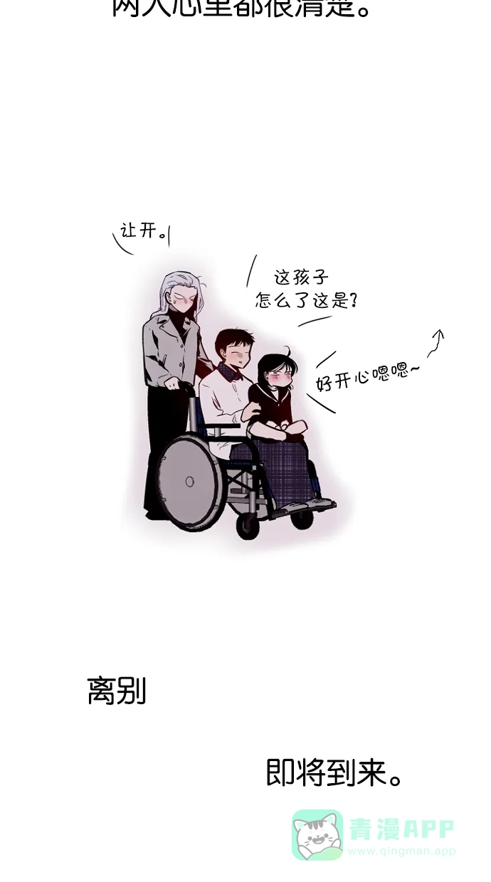 《娜罗的名单》第119话 第43页