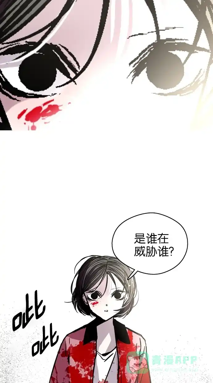 《娜罗的名单》第12话 第53页