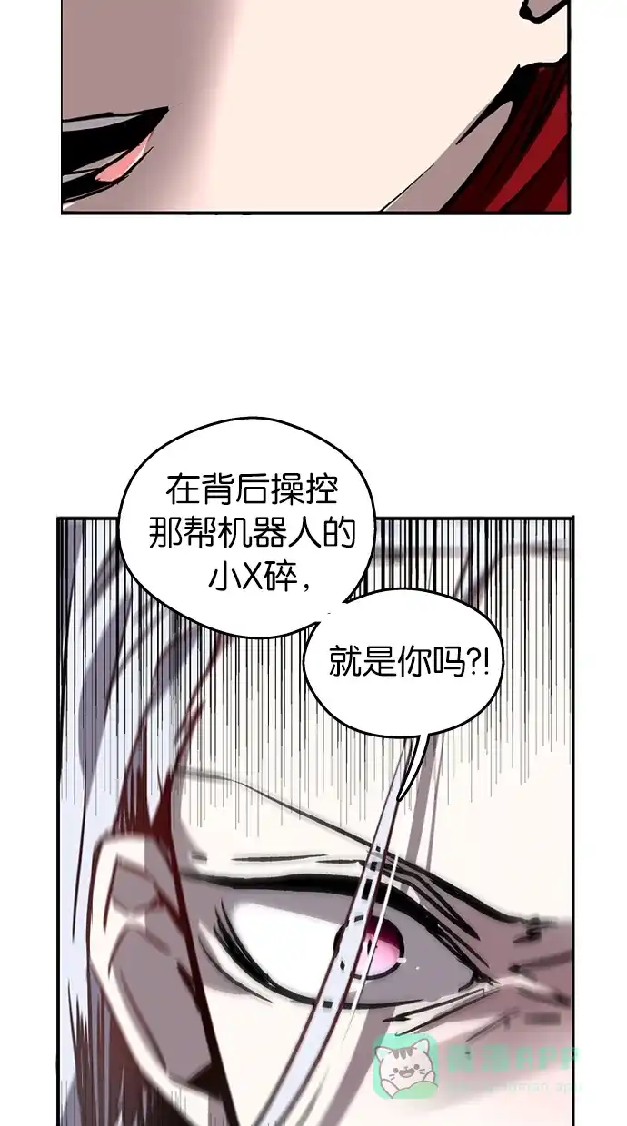 《娜罗的名单》第12话 第33页