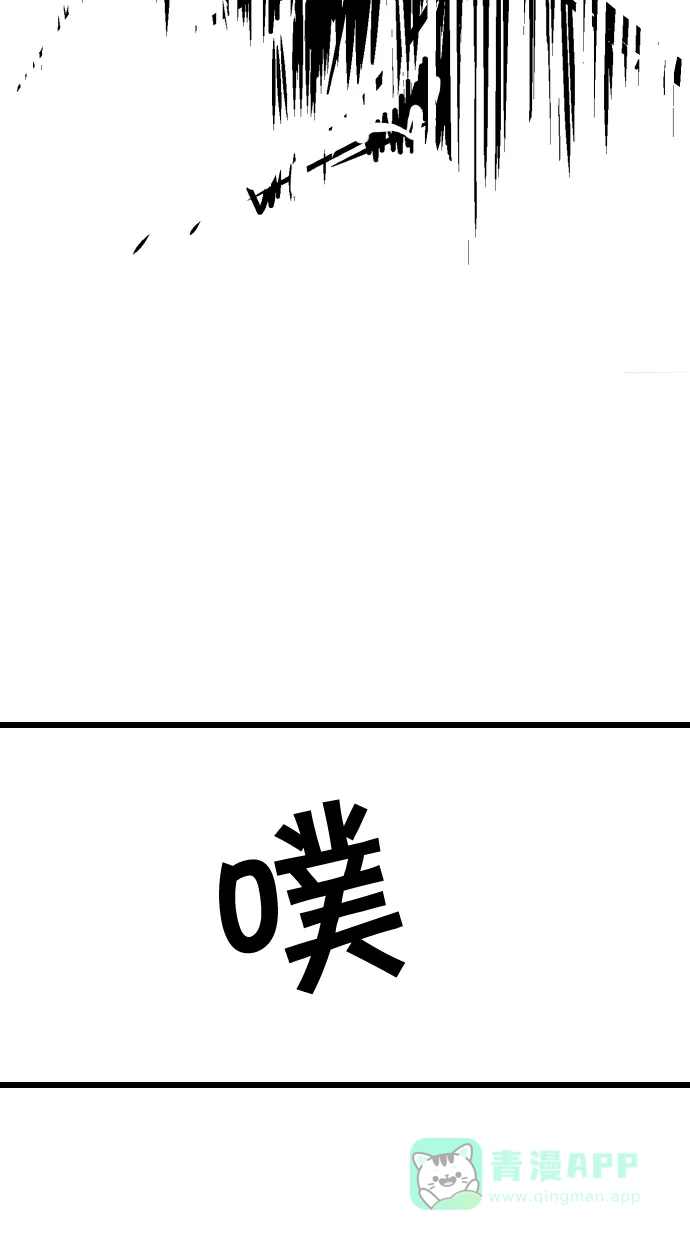 《娜罗的名单》第12话 第20页