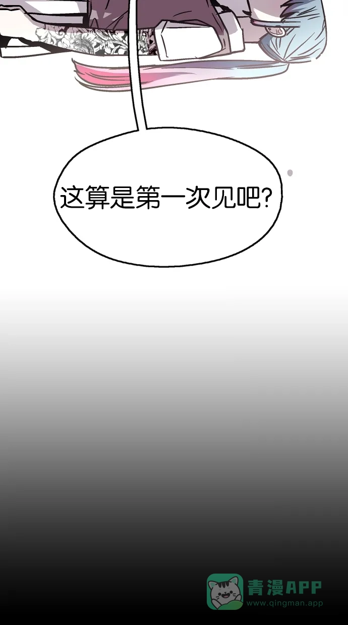 《娜罗的名单》第12话 第9页