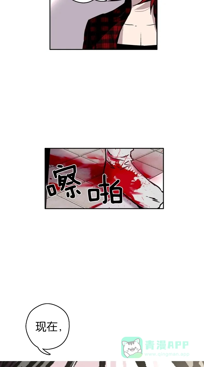 《娜罗的名单》第12话 第52页