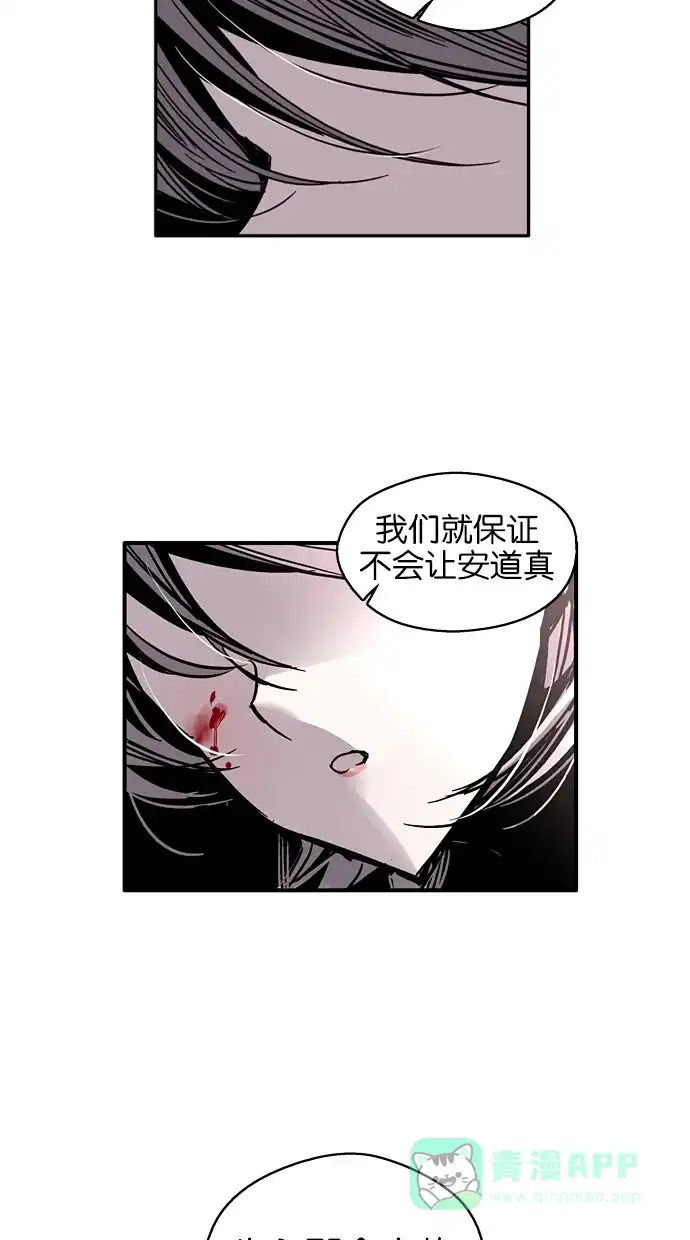 《娜罗的名单》第12话 第44页