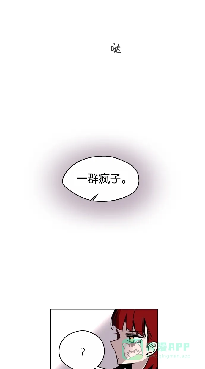《娜罗的名单》第12话 第51页