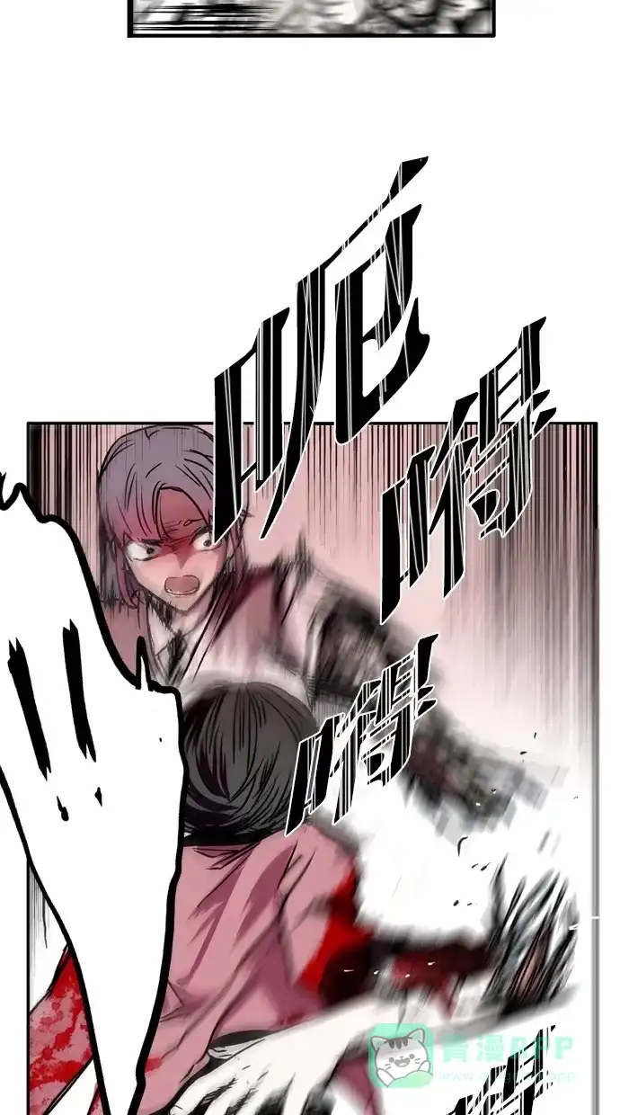 《娜罗的名单》第12话 第58页
