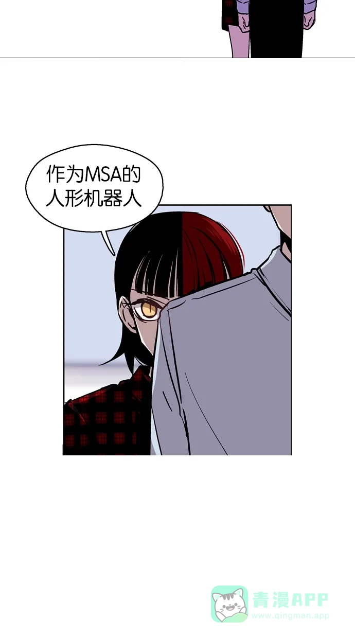 《娜罗的名单》第12话 第15页