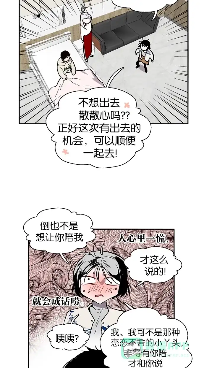 《娜罗的名单》第120话 第37页