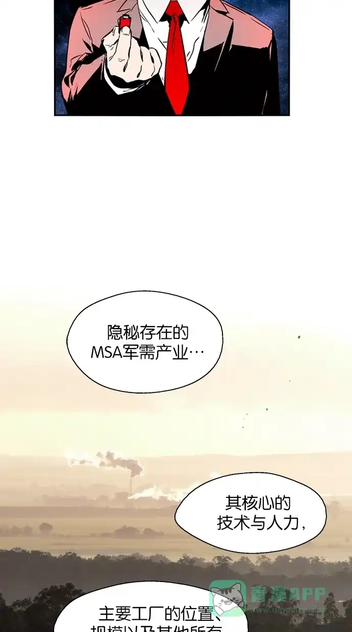 《娜罗的名单》第120话 第23页