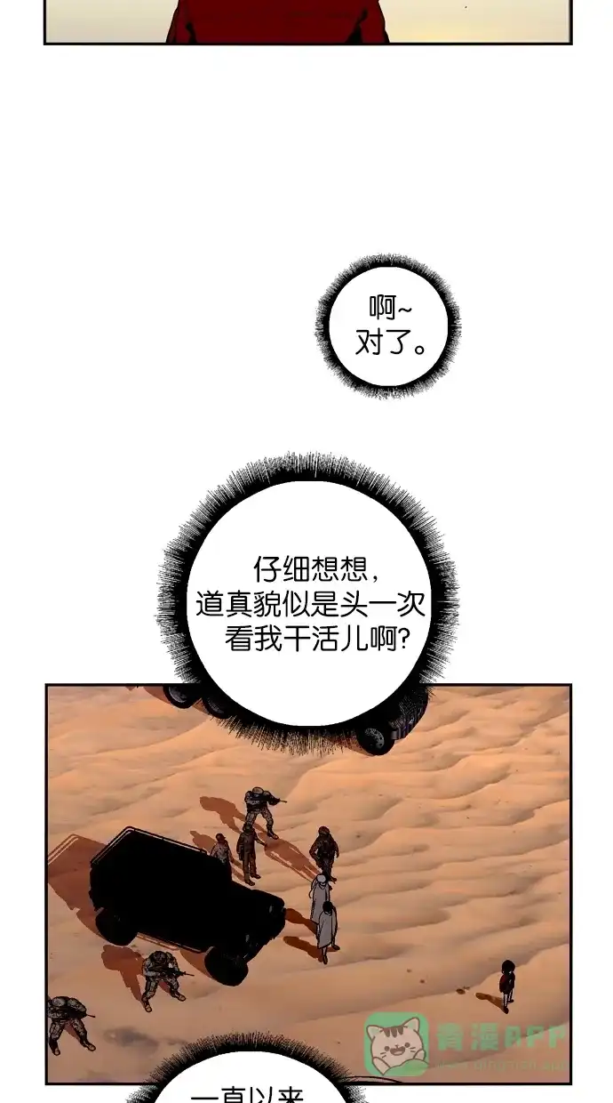 《娜罗的名单》第120话 第44页
