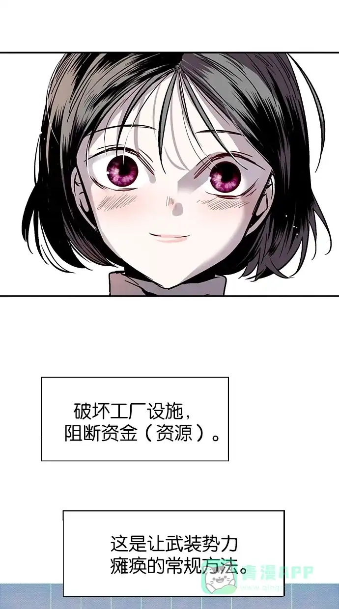 《娜罗的名单》第120话 第39页