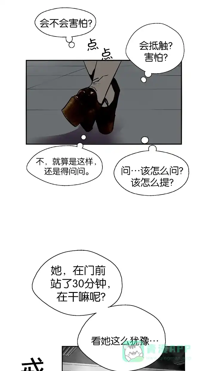 《娜罗的名单》第120话 第34页