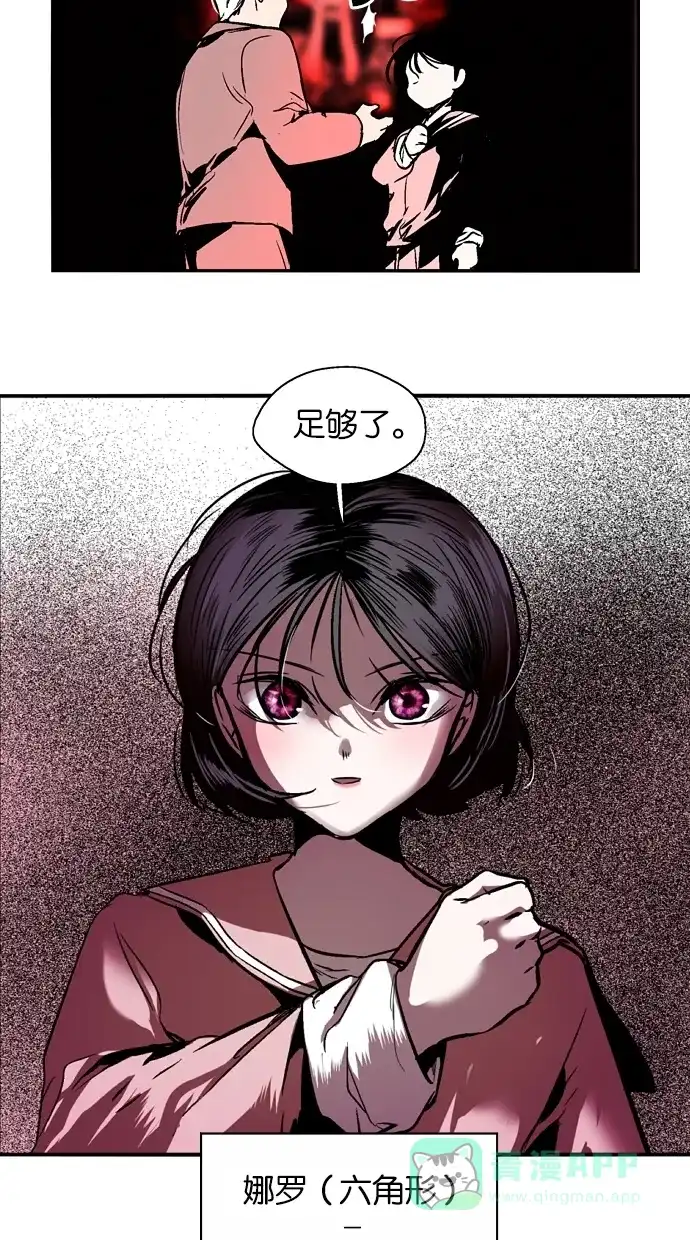 《娜罗的名单》第120话 第25页