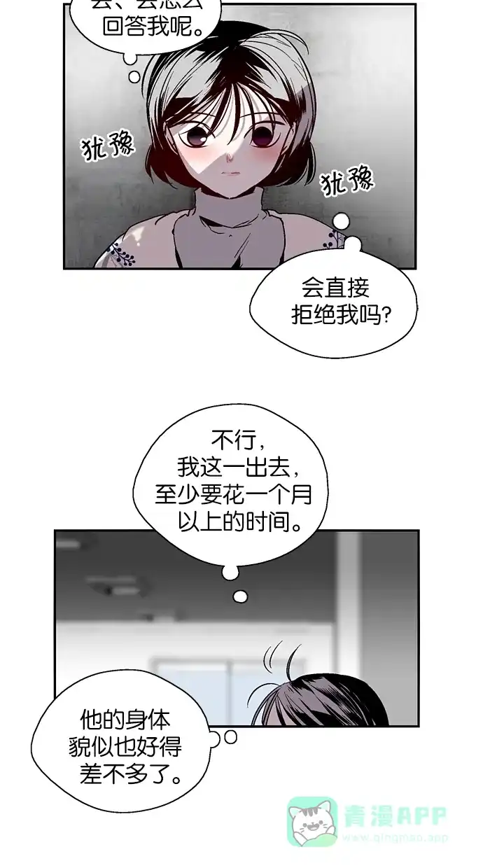 《娜罗的名单》第120话 第33页
