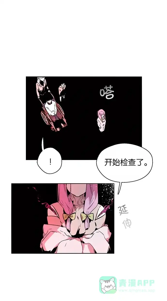 《娜罗的名单》第120话 第15页