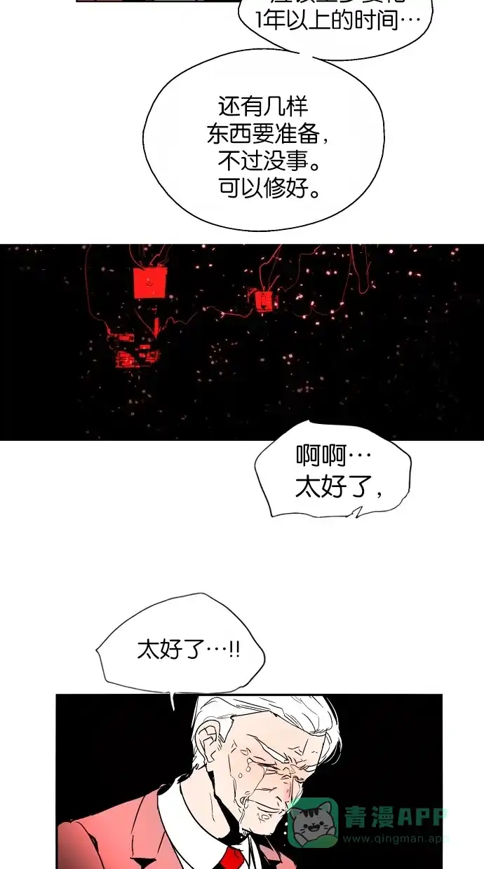 《娜罗的名单》第120话 第19页