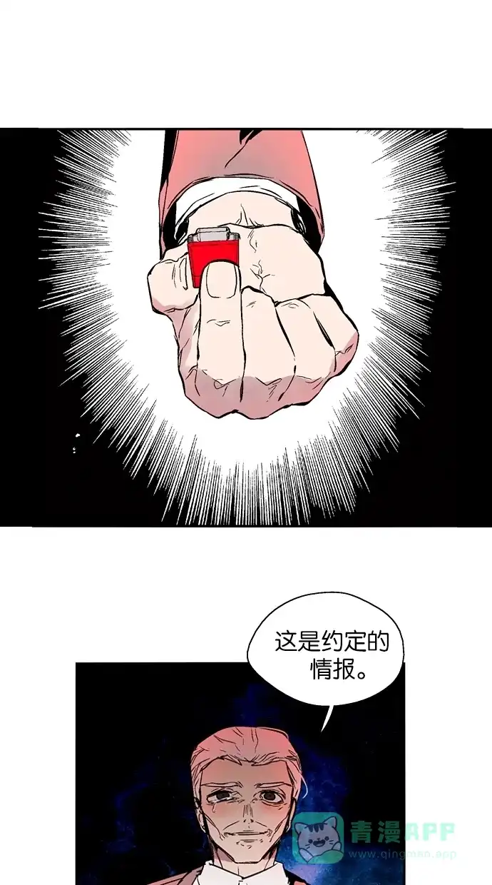 《娜罗的名单》第120话 第22页