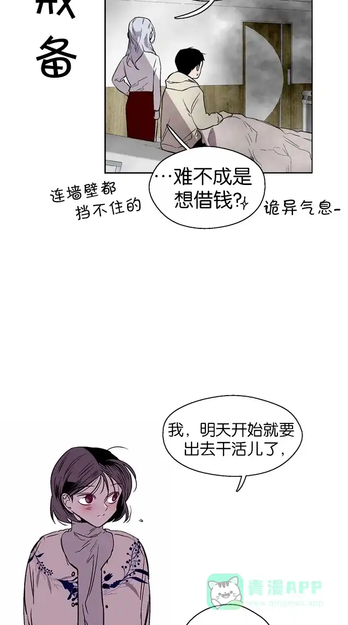《娜罗的名单》第120话 第35页
