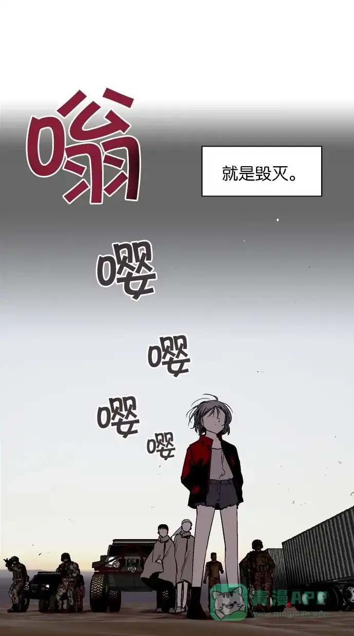 《娜罗的名单》第120话 第41页