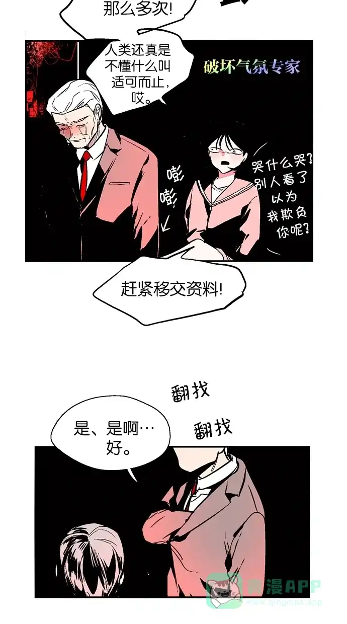 《娜罗的名单》第120话 第21页