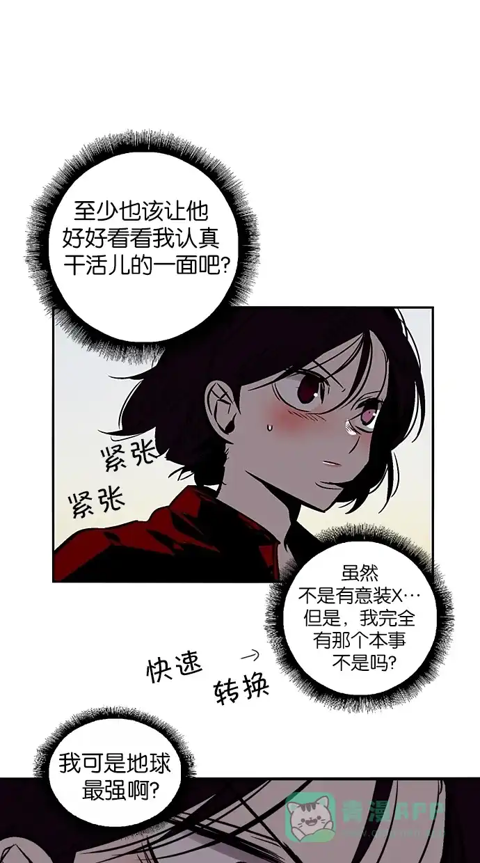 《娜罗的名单》第120话 第46页