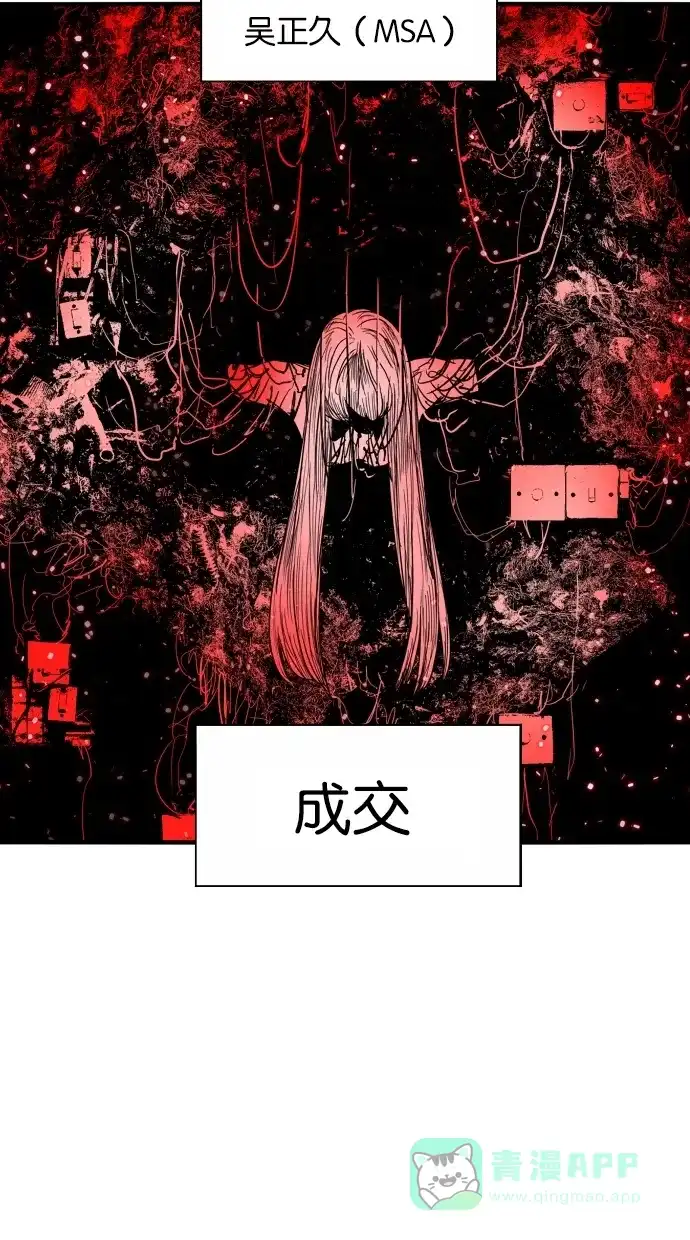 《娜罗的名单》第120话 第26页