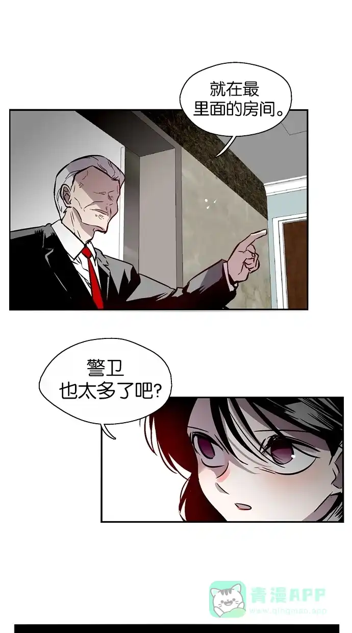 《娜罗的名单》第120话 第5页