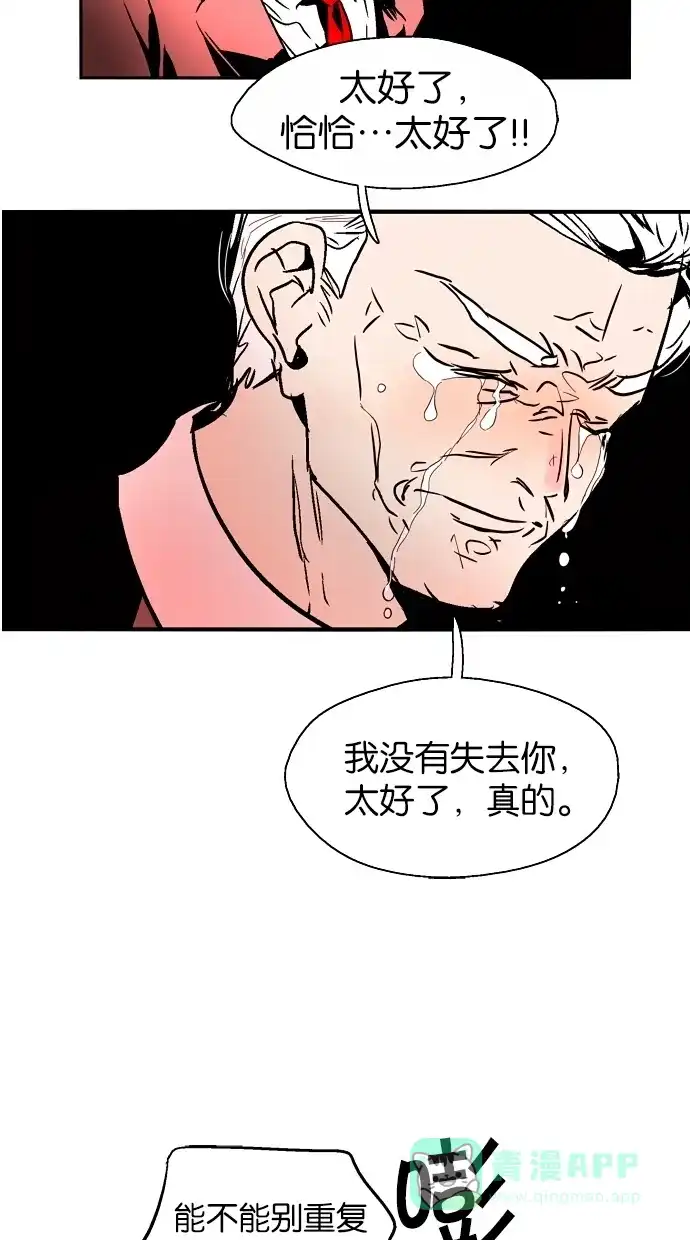 《娜罗的名单》第120话 第20页