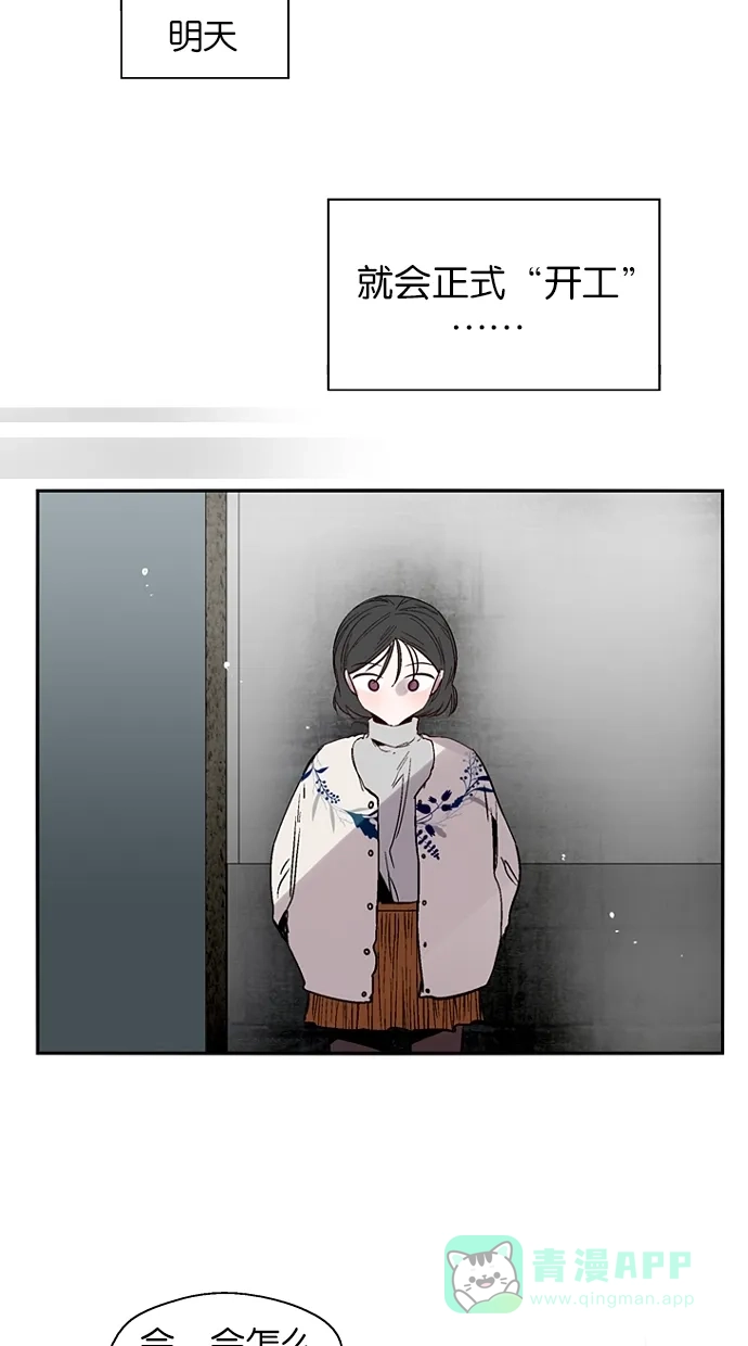 《娜罗的名单》第120话 第32页