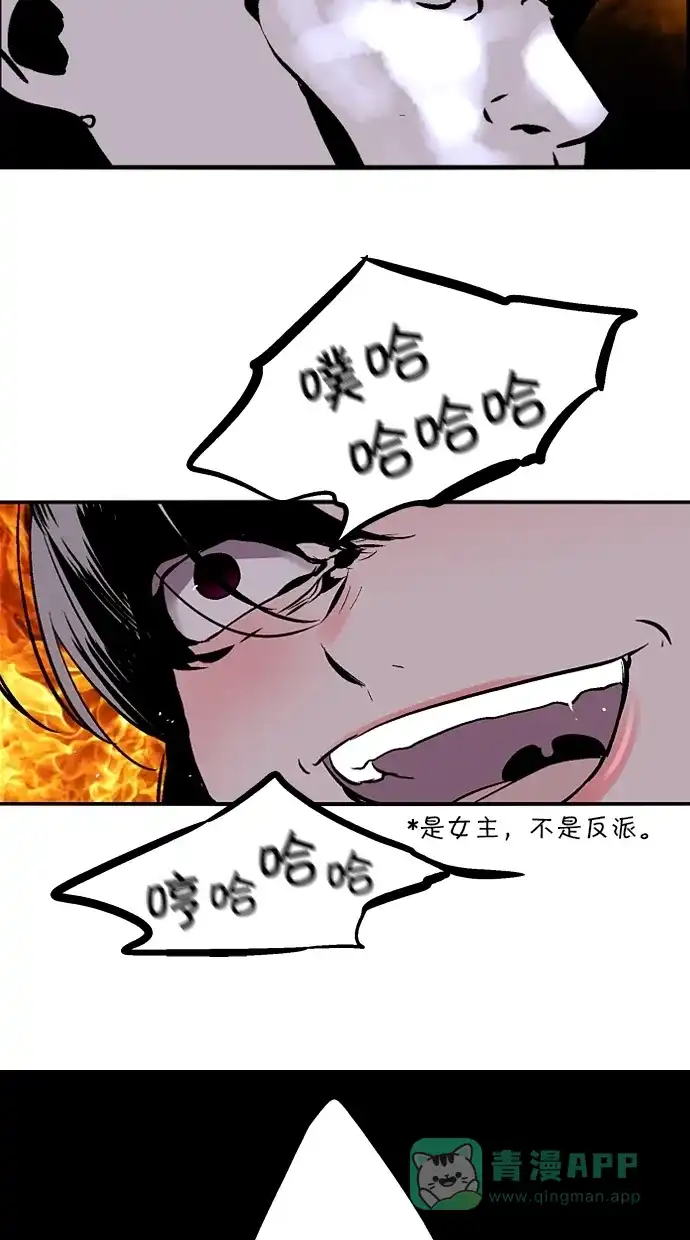 《娜罗的名单》第121话 第26页